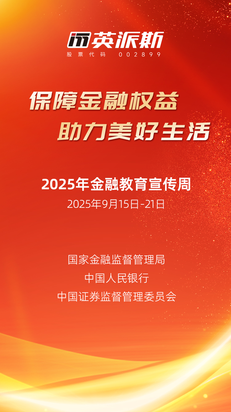 金融周宣传图片.jpg
